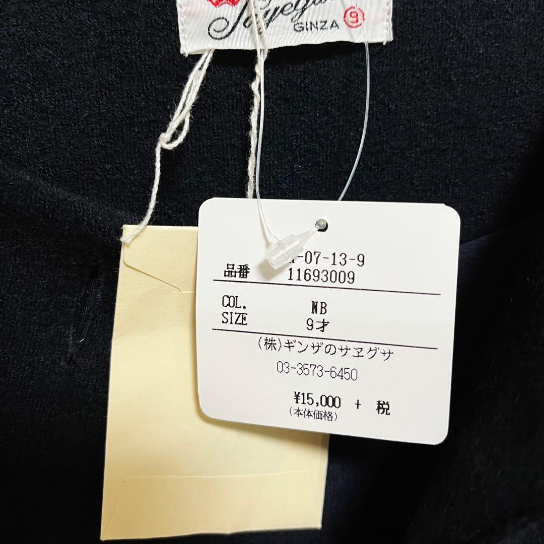 タイムセール！銀座のサエグサ Sayegusa アンサンブル 小学校受験 紺