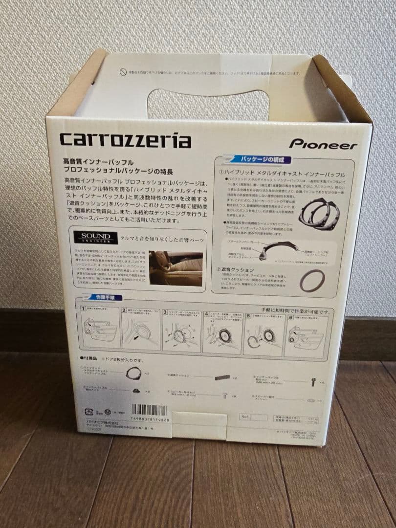 carrozzeria UD-K615 メタルインナーバッフル　スバル