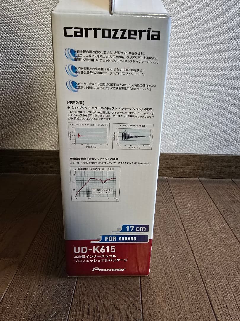 carrozzeria UD-K615 メタルインナーバッフル　スバル
