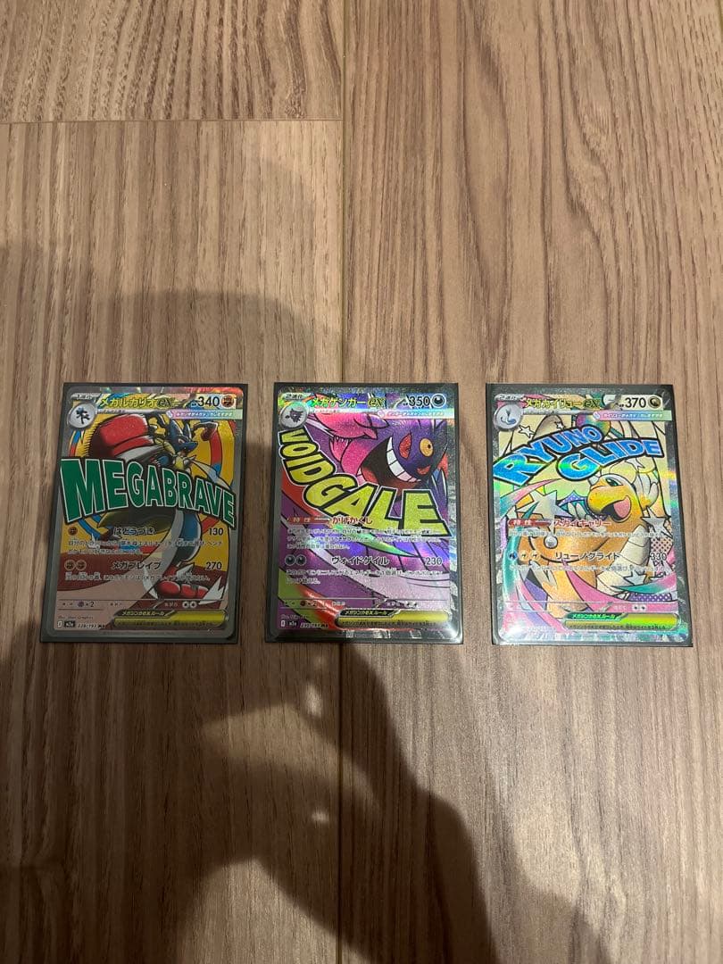 ポケモンカード　引退品　MEGAドリームexカード他　まとめ売り【即　購入可】