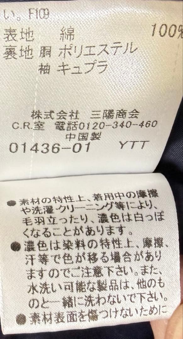 BURBERRY BLACKLABEL ピーコート　ノバチェック