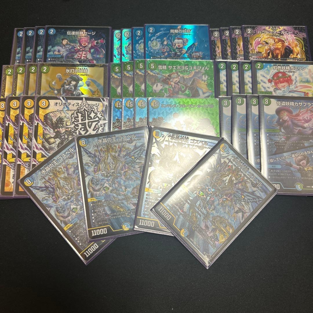 トリーヴァゴスペル高レート