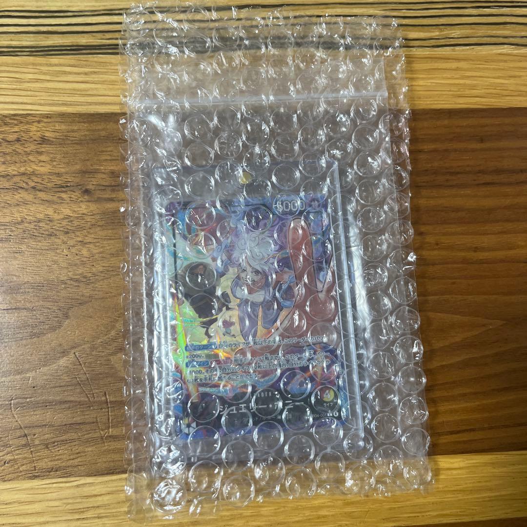 ジュエリー・ボニー Lパラレル