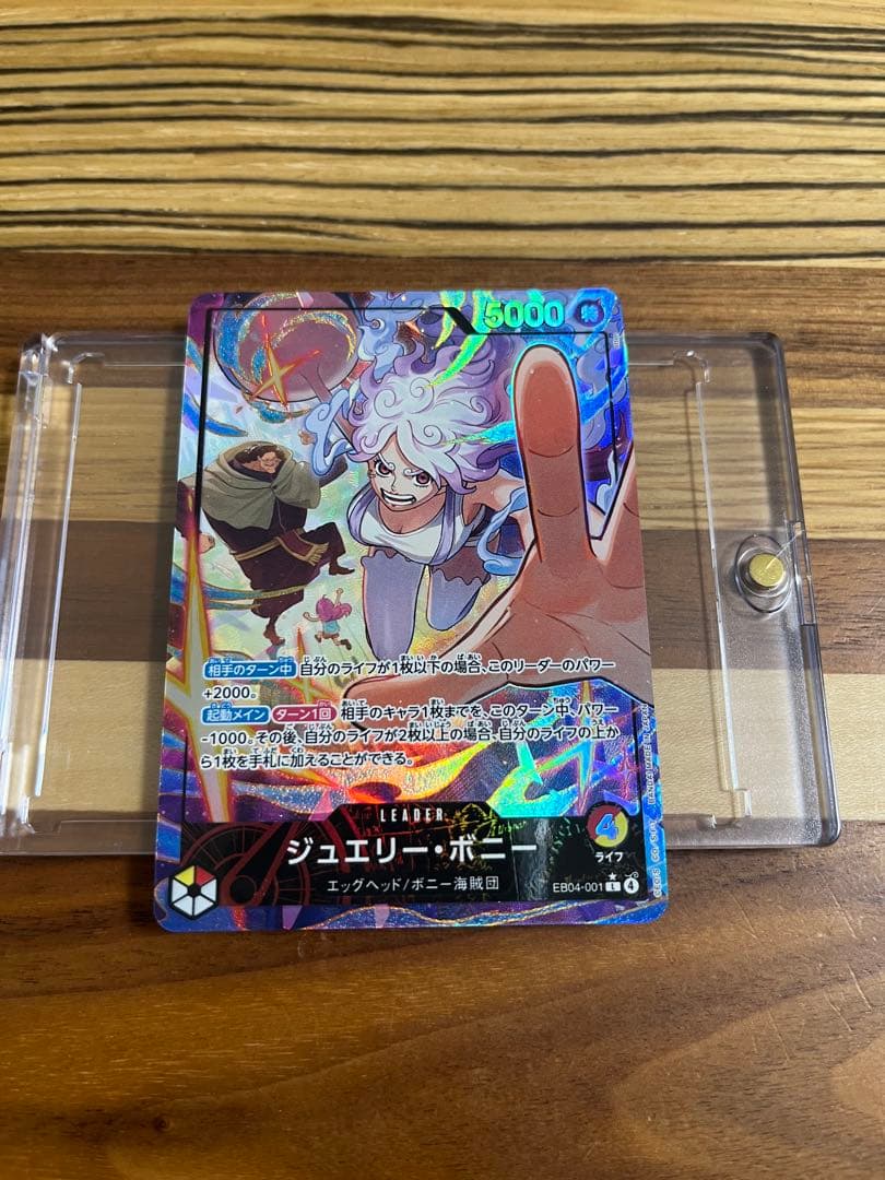 ジュエリー・ボニー Lパラレル