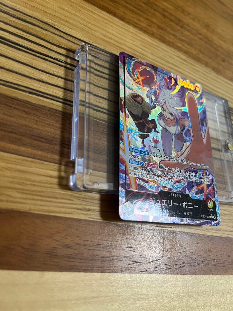 ジュエリー・ボニー Lパラレル