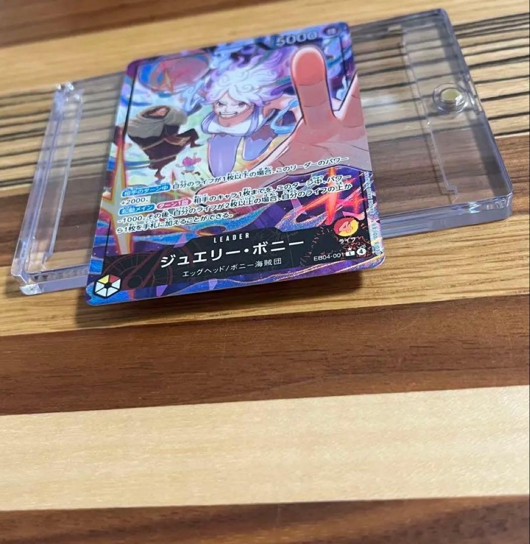 ジュエリー・ボニー Lパラレル