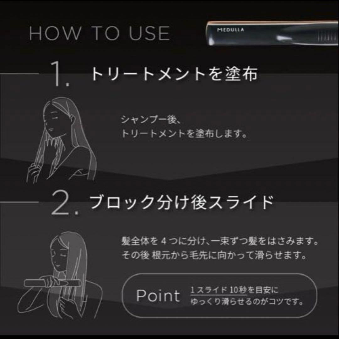 【新品未使用】MEDULLA ヘアケア3点セット