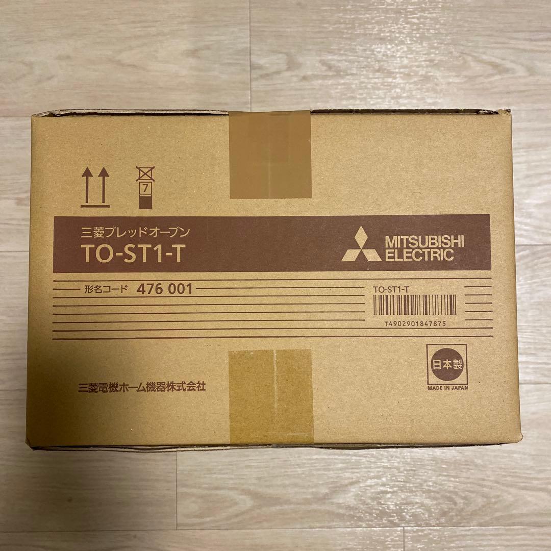Mitsubishi Electric ブレッドオーブン新品未使用、未開封