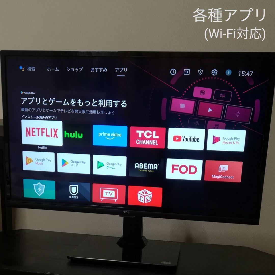 【Android TV／すぐ視聴セット】2022年製　 32型液晶テレビ