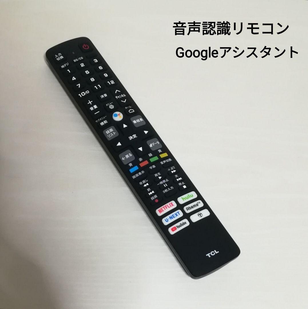 【Android TV／すぐ視聴セット】2022年製　 32型液晶テレビ