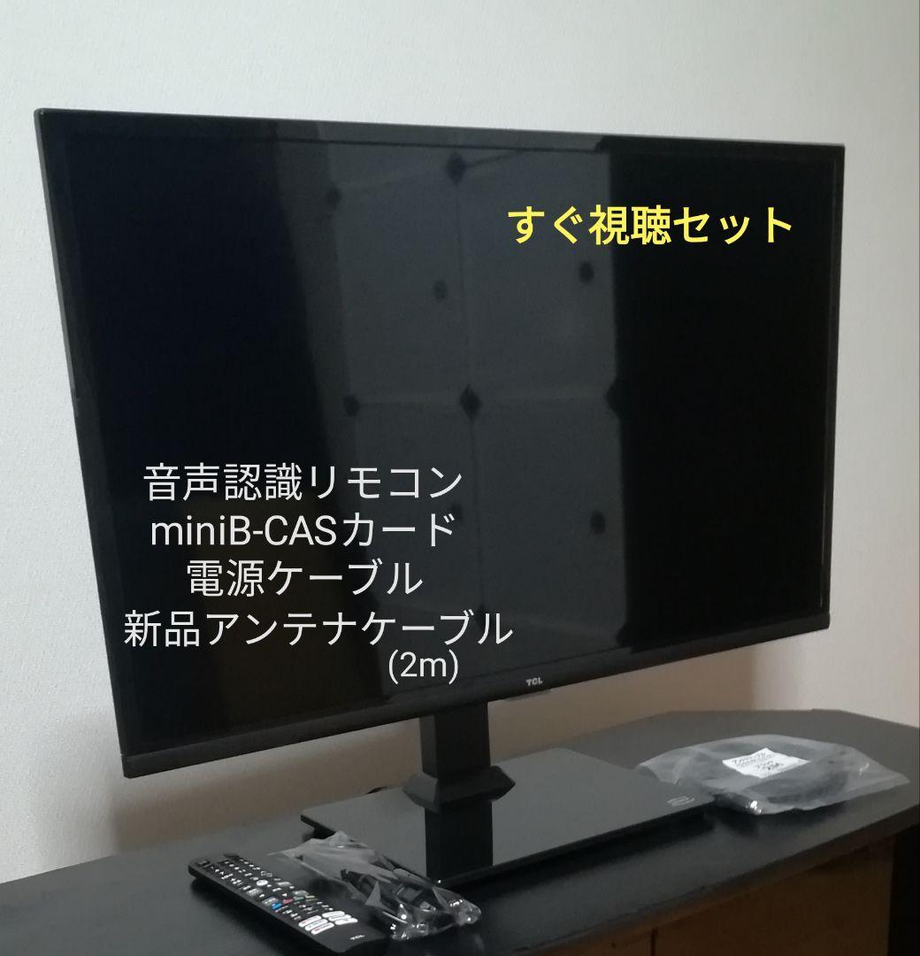 【Android TV／すぐ視聴セット】2022年製　 32型液晶テレビ