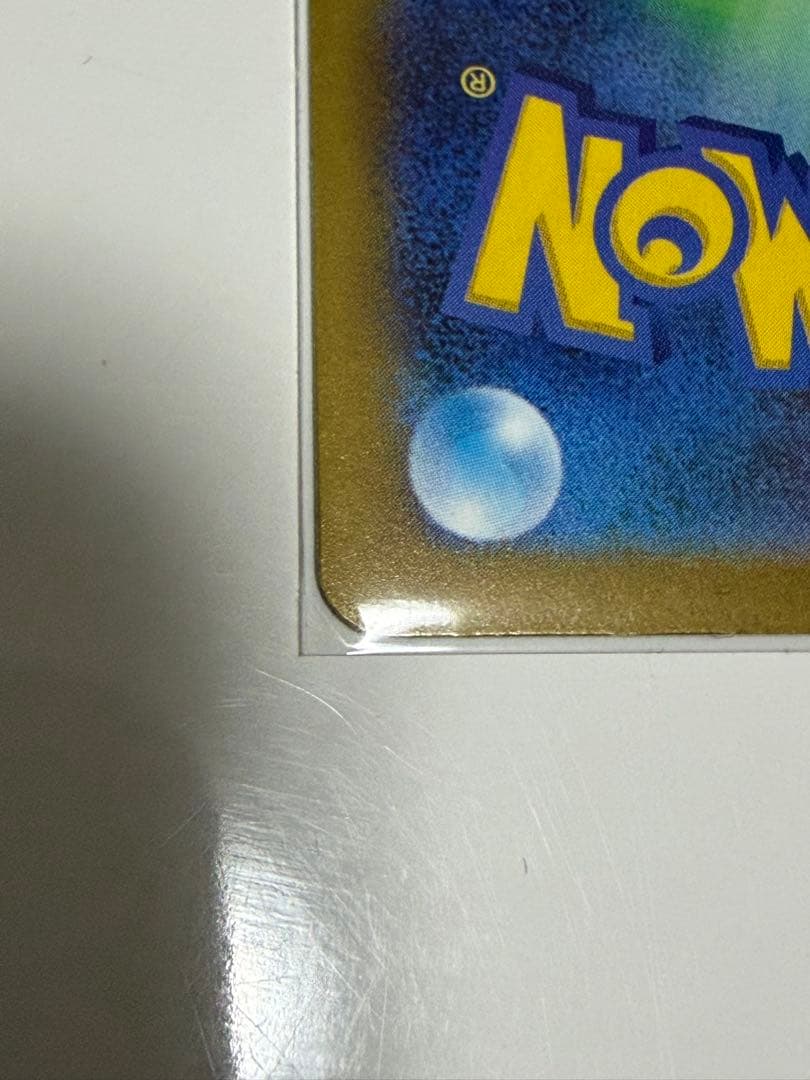 ロケット団のミュウツー　sar超美品