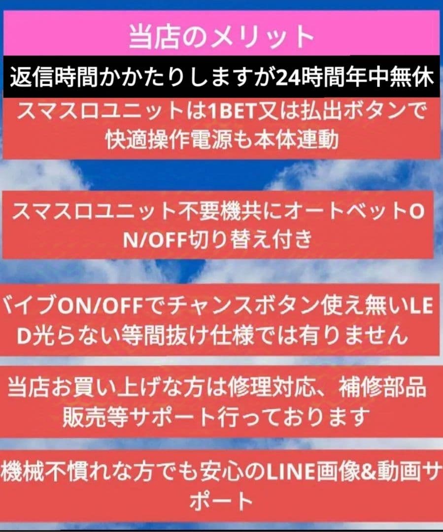パチスロ実機 ダーリンインザフランキス スオートプレイマスロユニット付