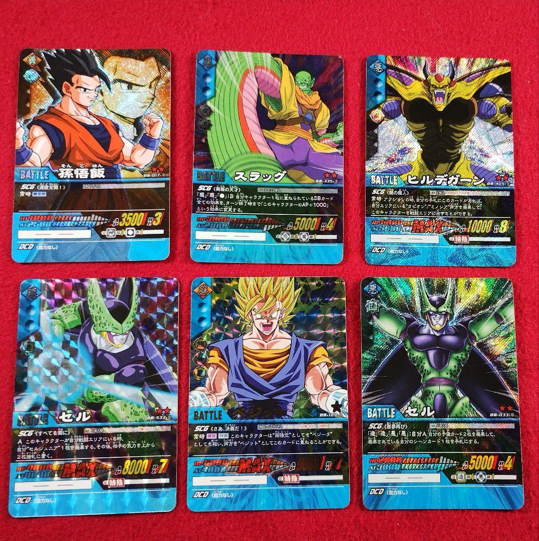 ドラゴンボール　超カードゲーム　まとめ売り　いろいろ　オ