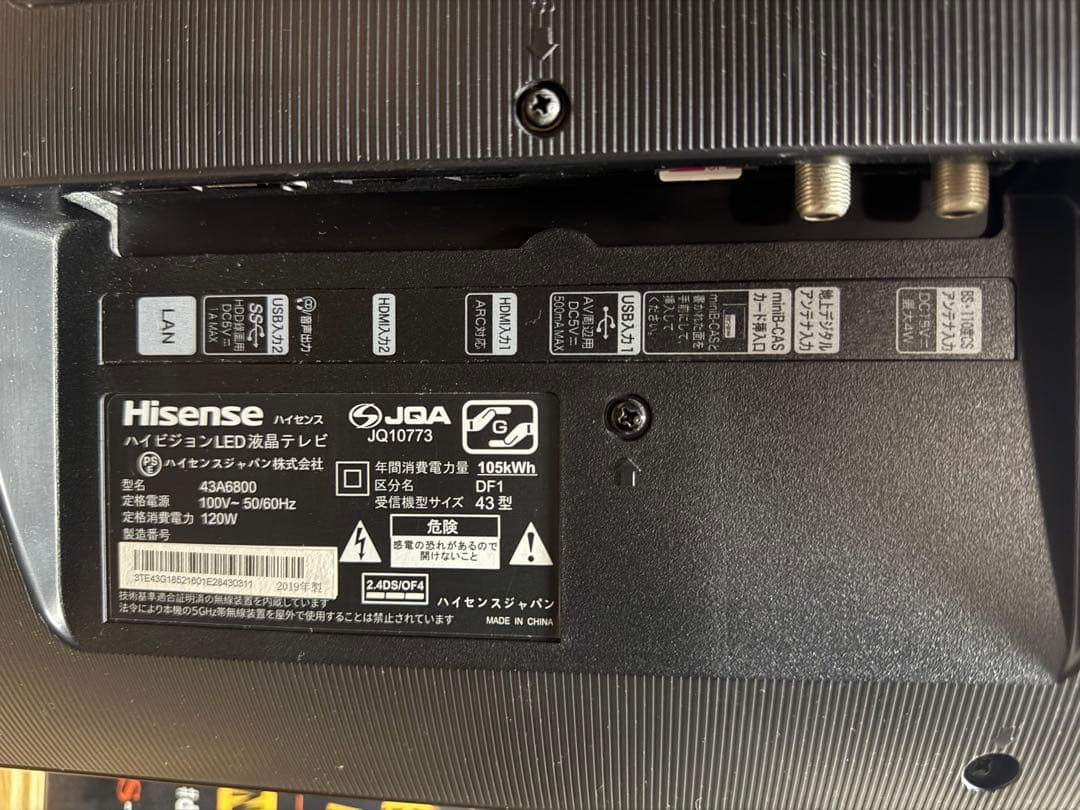 Hisense ハイセンス 43型 4K対応液晶テレビ 43A6800