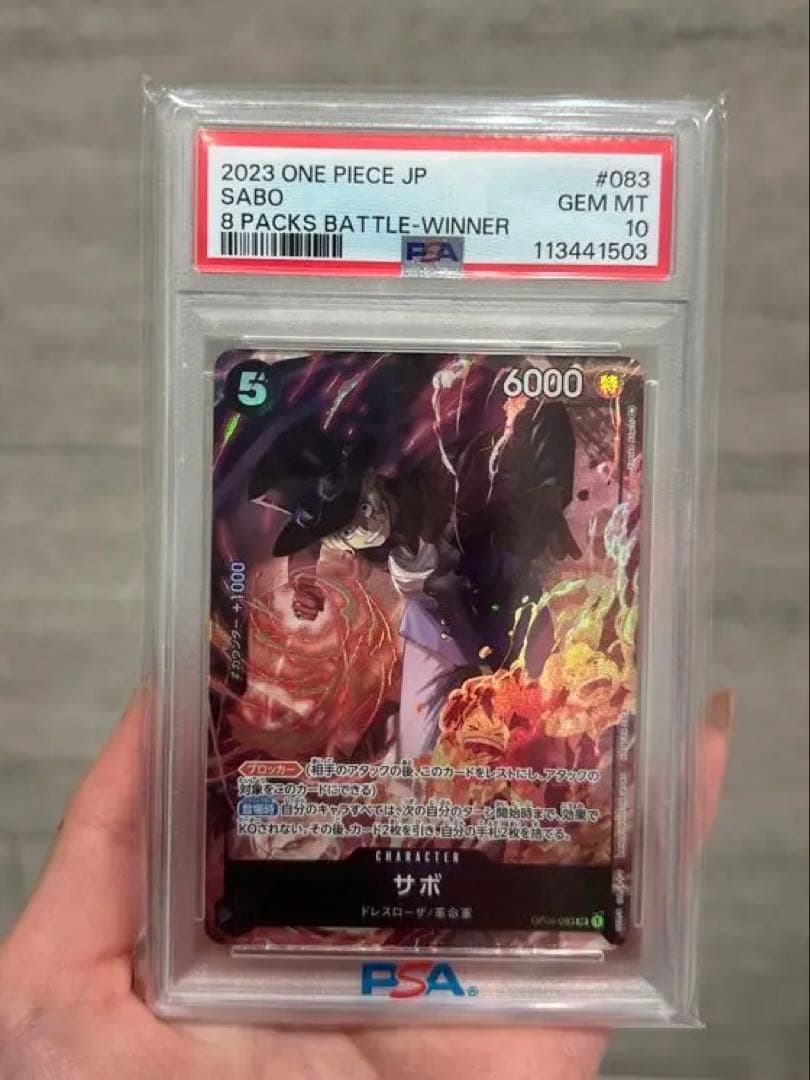 PSA10サボ :8PACKSBATTLE優勝記念品