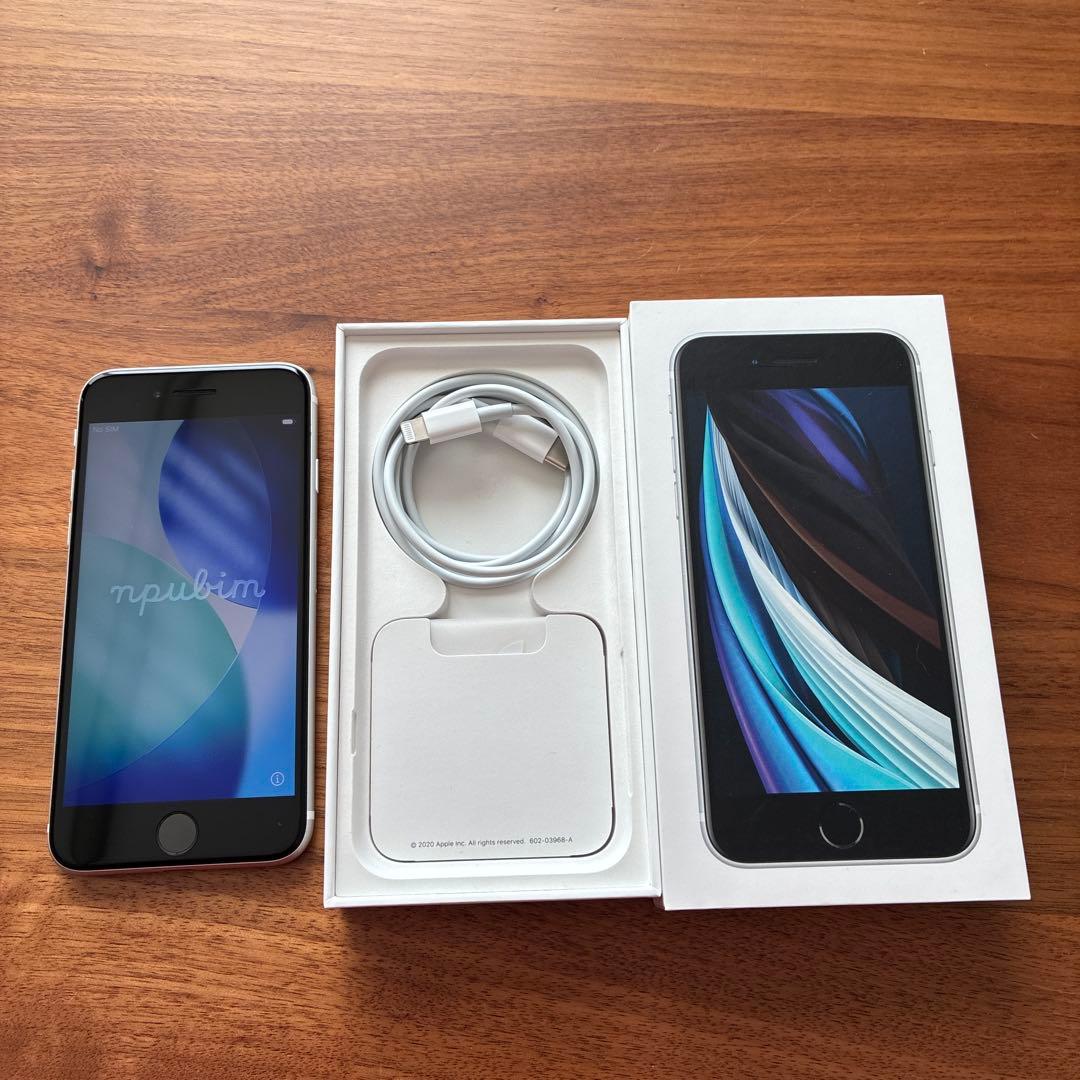 iPhone SE (第2世代) ホワイト 本体