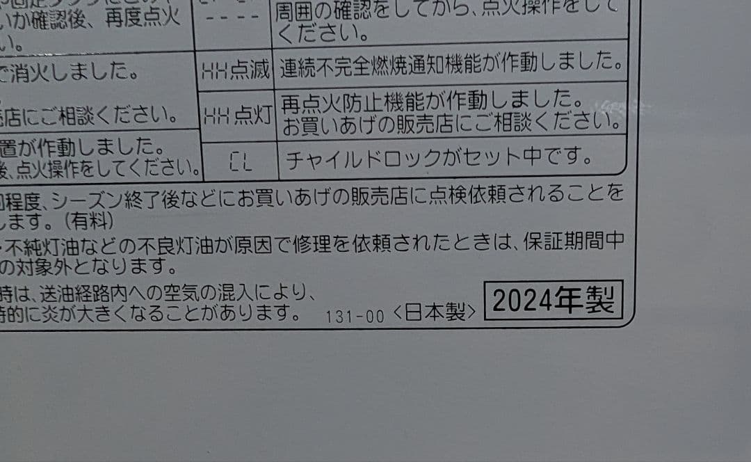 2024年製・美品・使用3回・保証付き CORONA 石油ファンヒーター