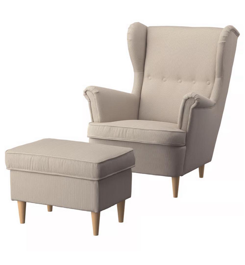 IKEA★ストランドモン★パーソナルチェア★ベージュ★オットマン付き