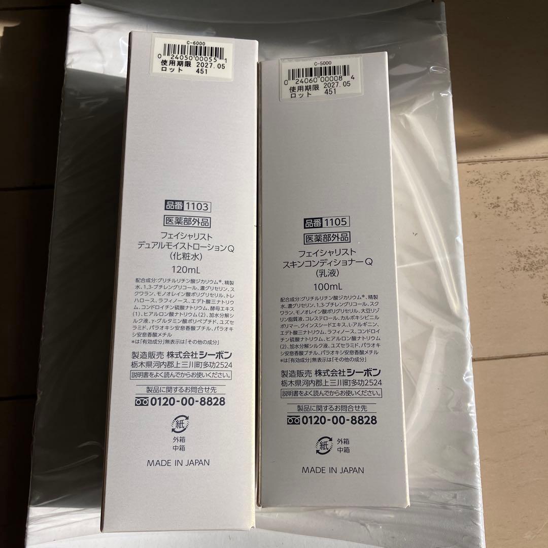 シーボン デュアルモイストローション、スキンコンディショナー