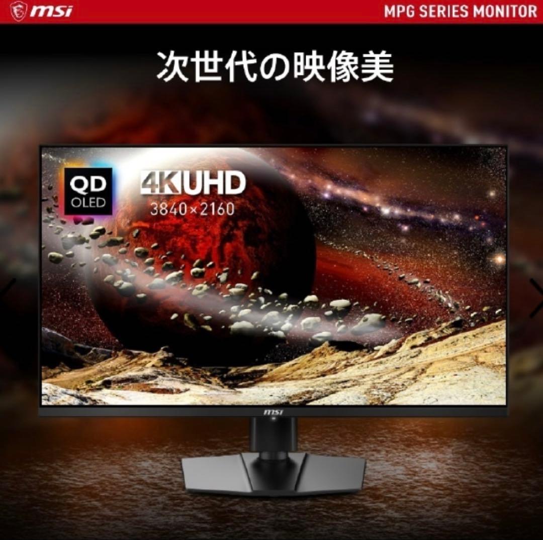 MSI MPG 321URX 32インチ 4Kゲーミングモニター