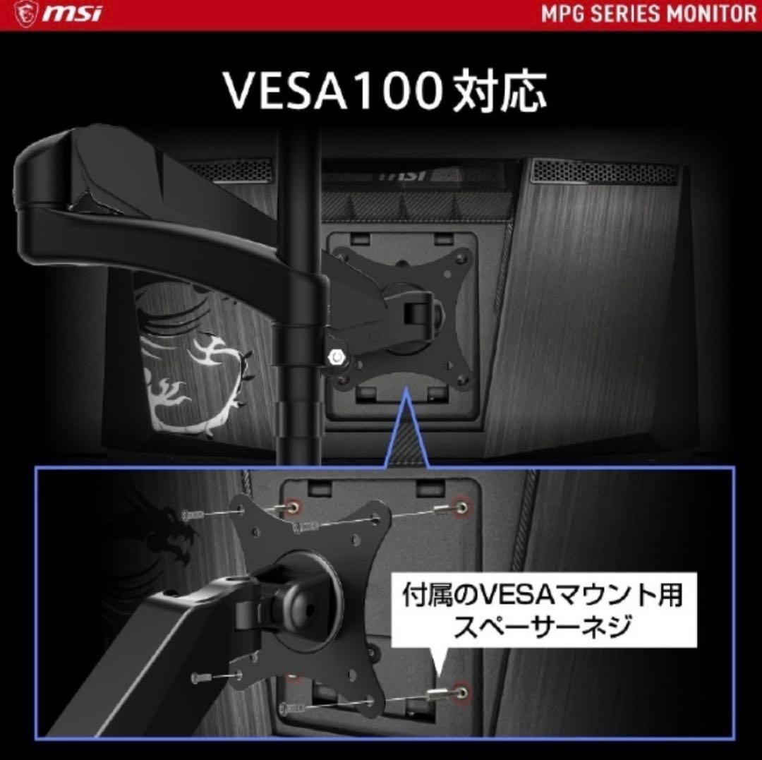 MSI MPG 321URX 32インチ 4Kゲーミングモニター