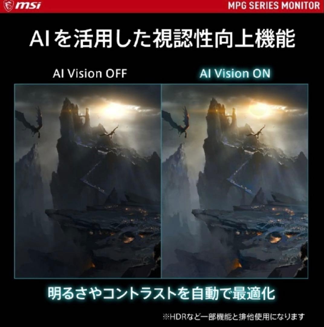 MSI MPG 321URX 32インチ 4Kゲーミングモニター