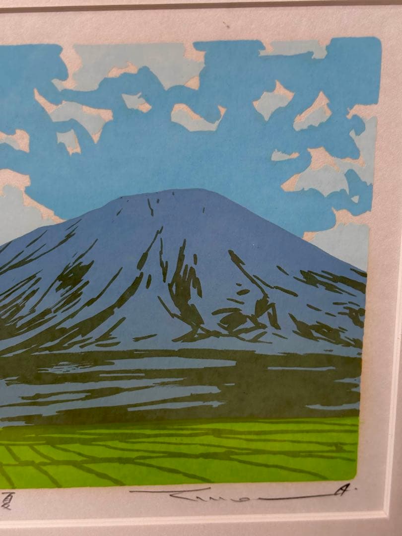 #本間武雄「ニセコの初夏」シルクスクリーン版画　サイン・エディションナンバー入り
