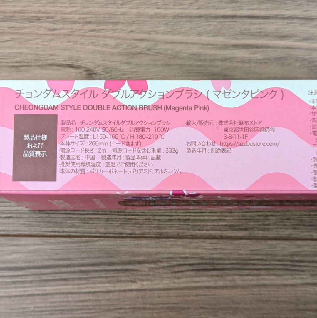 【未使用】チョンダムスタイル ダブルアクションブラシ マゼンタピンク