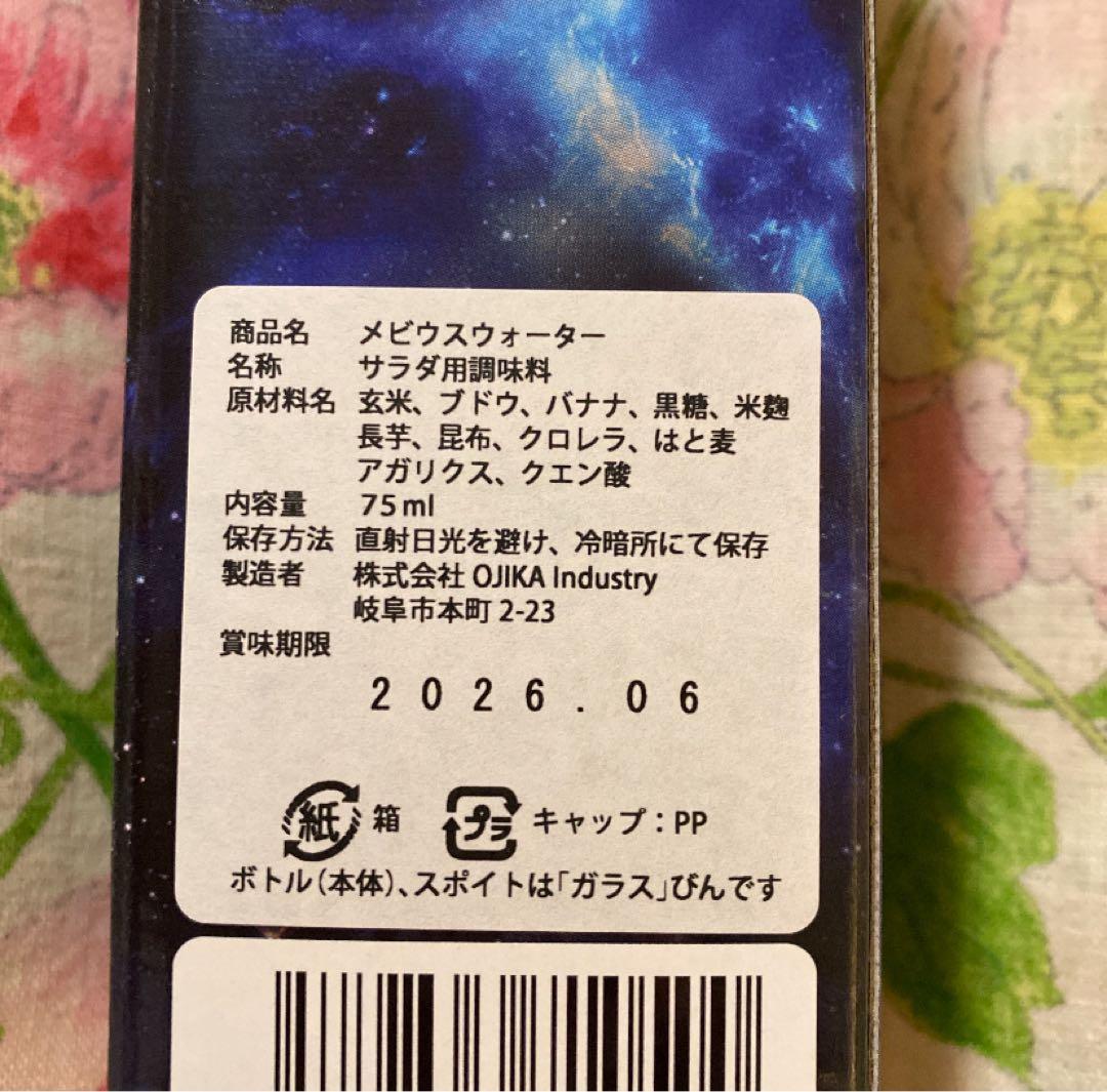 れいんぼー　正規代理店より購入　メビウスウォーター正規品2個と伽羅２枚