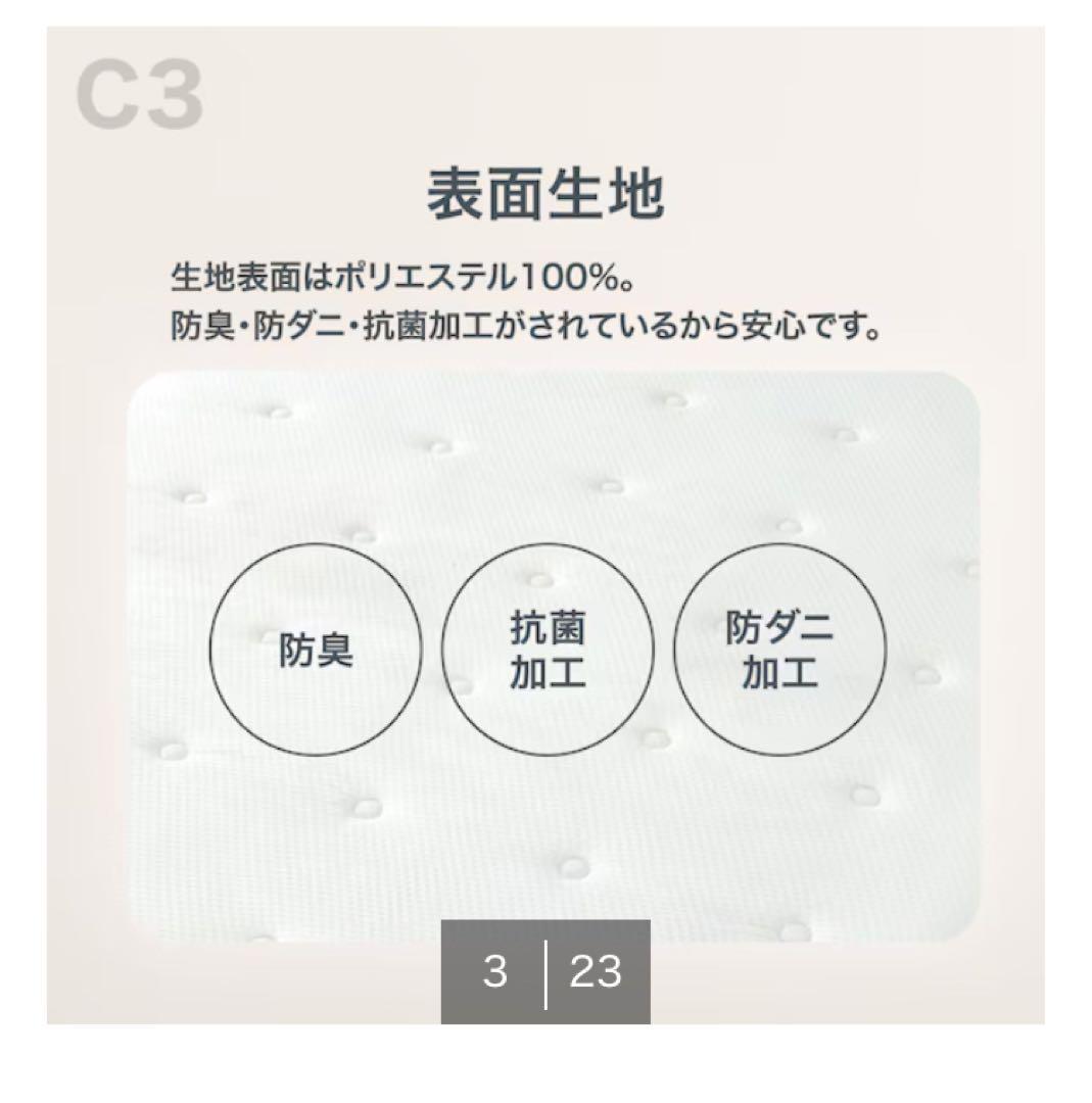 ニトリ　シングルマットレス(Nスリープ C3)