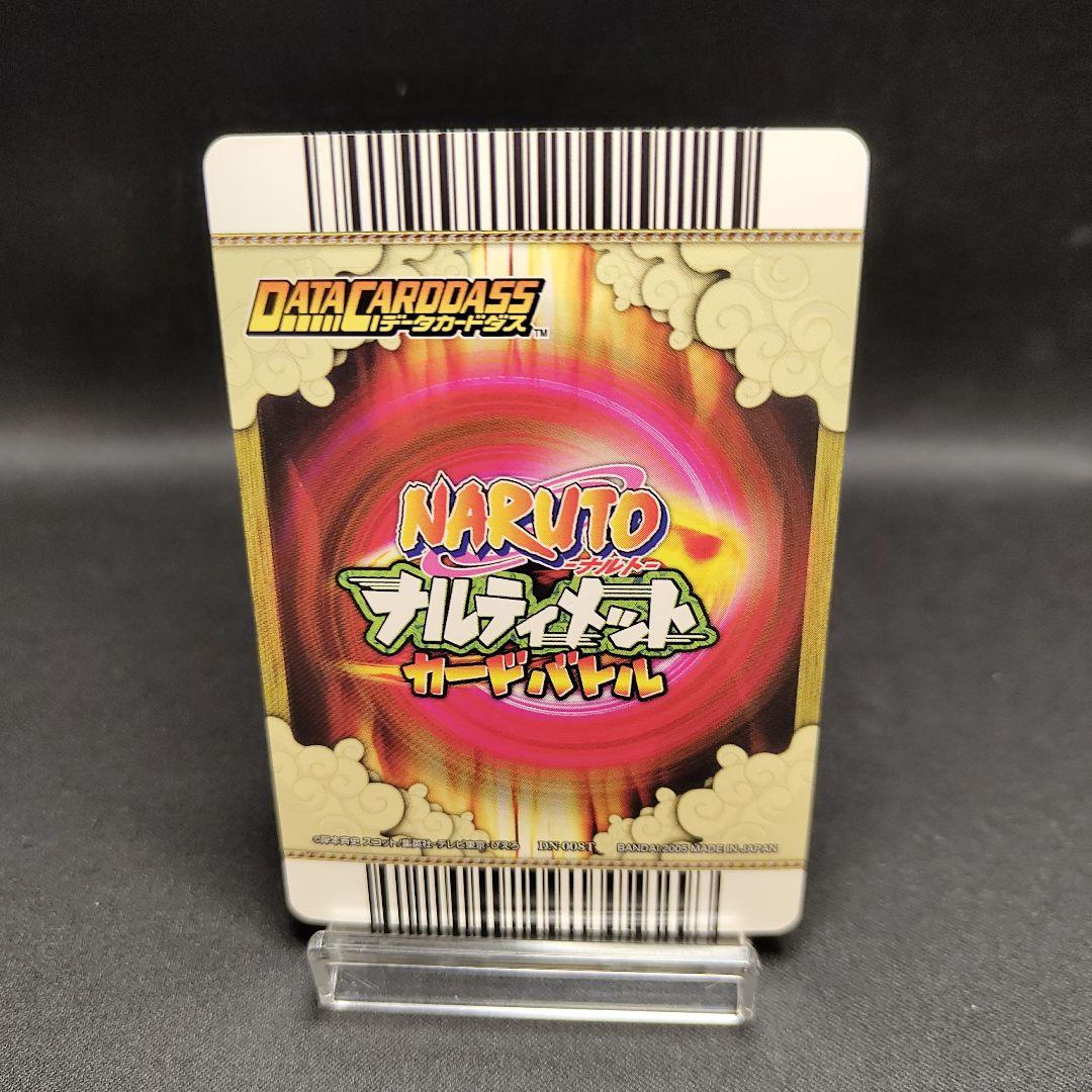 に*）様 ナルティメットカードバトル　うちはサスケ　初代　第一弾