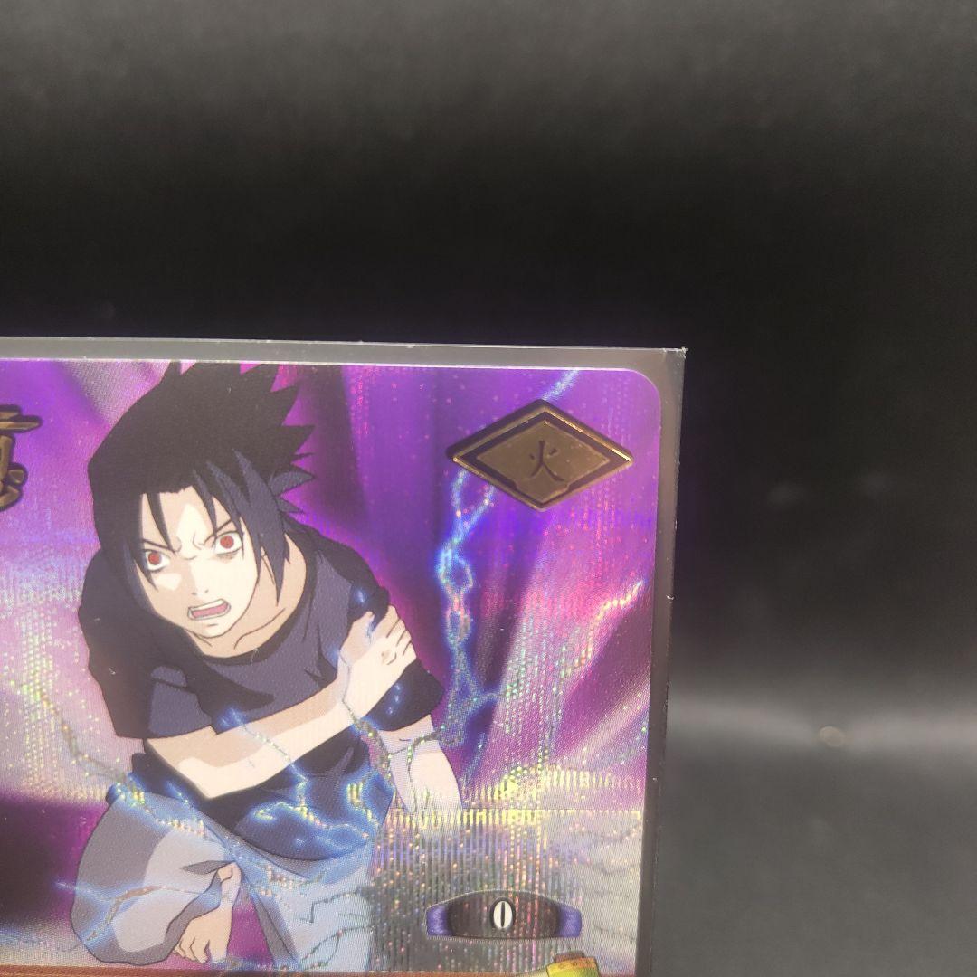 に*）様 ナルティメットカードバトル　うちはサスケ　初代　第一弾