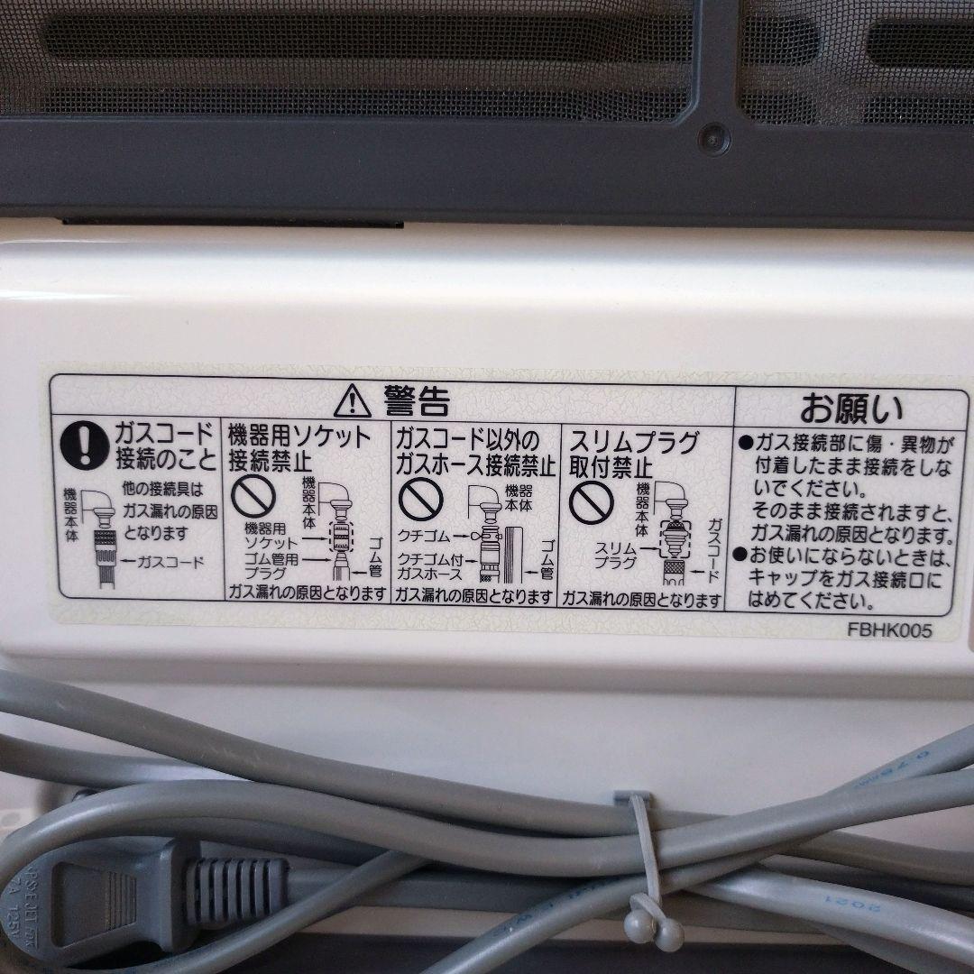 【最終価格】ノーリツ ガスファンヒーター 2021年製 都市ガス ガスホース付き