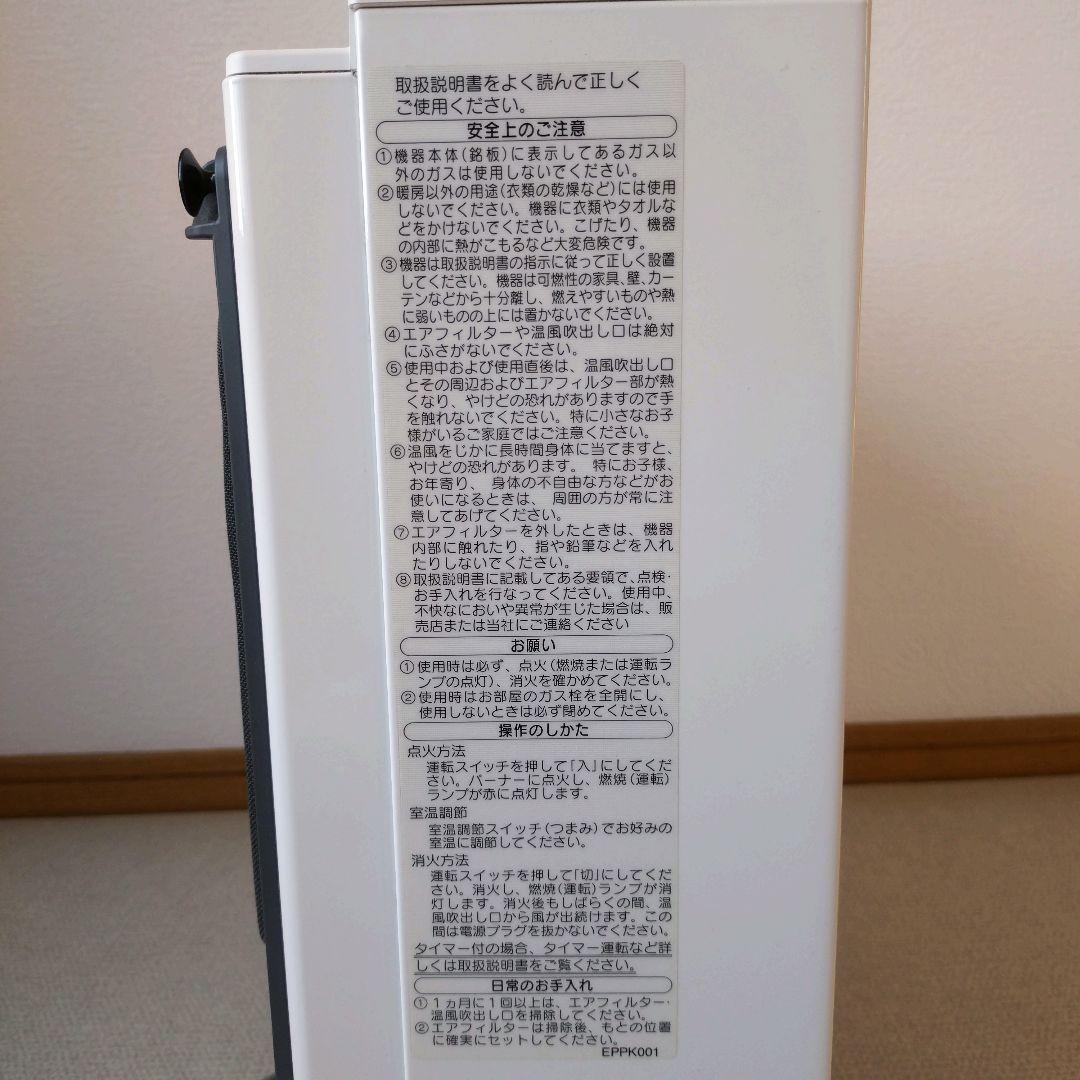 【最終価格】ノーリツ ガスファンヒーター 2021年製 都市ガス ガスホース付き