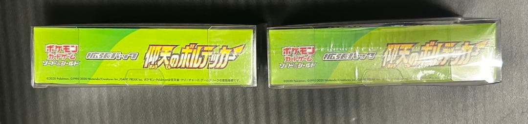 仰天のボルテッカー シュリンク付き 2箱