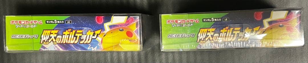 仰天のボルテッカー シュリンク付き 2箱