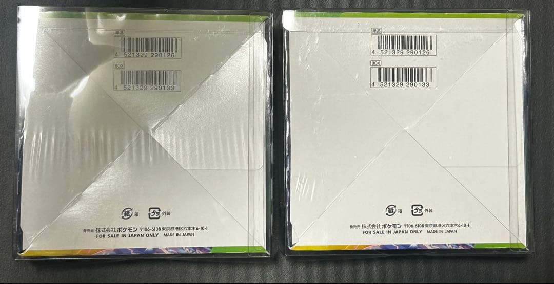 仰天のボルテッカー シュリンク付き 2箱