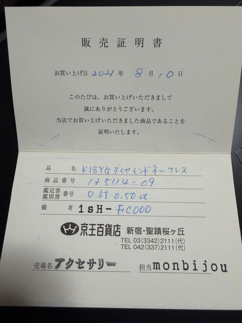 ダイヤモンド0.5ct ネックレス　K18