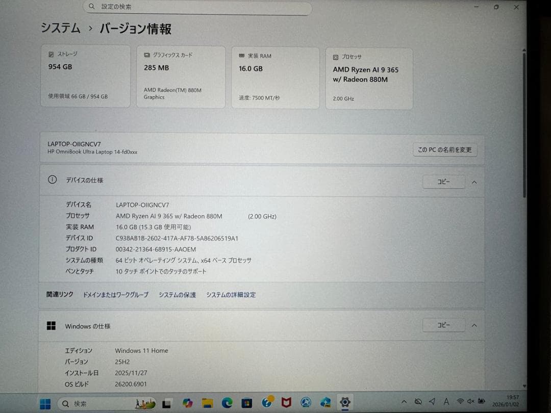極美／Ry9／AI HP OmniBook Ultra／Wi-Fi７／駆21時間