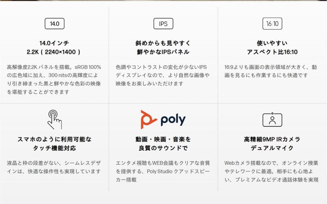 極美／Ry9／AI HP OmniBook Ultra／Wi-Fi７／駆21時間