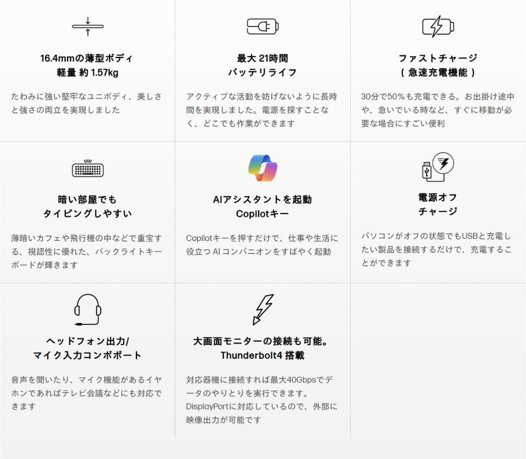 極美／Ry9／AI HP OmniBook Ultra／Wi-Fi７／駆21時間