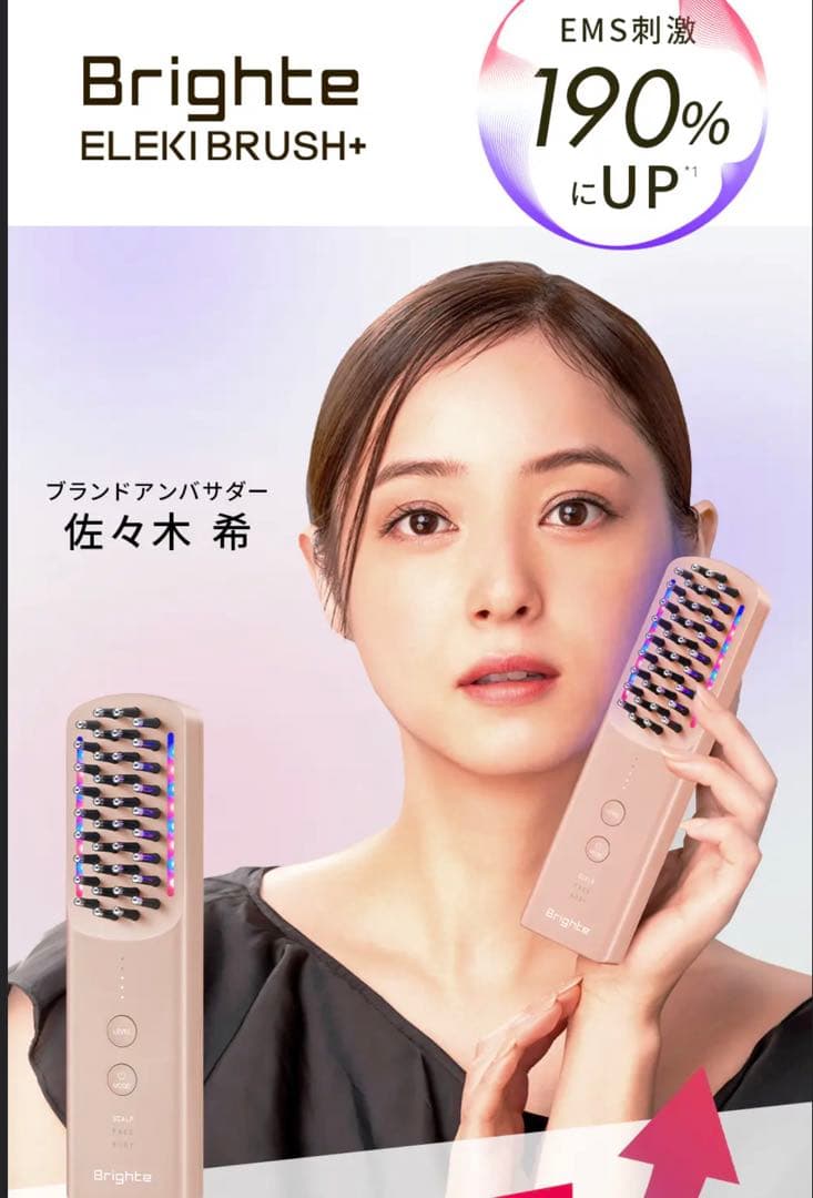 Brighte ELEKIBRUSH+ 美顔器、brightヘアスカルプブラシ