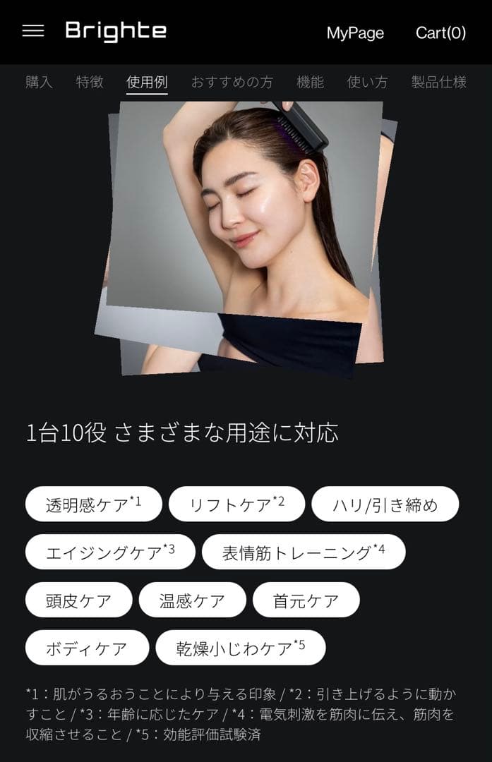 Brighte ELEKIBRUSH+ 美顔器、brightヘアスカルプブラシ