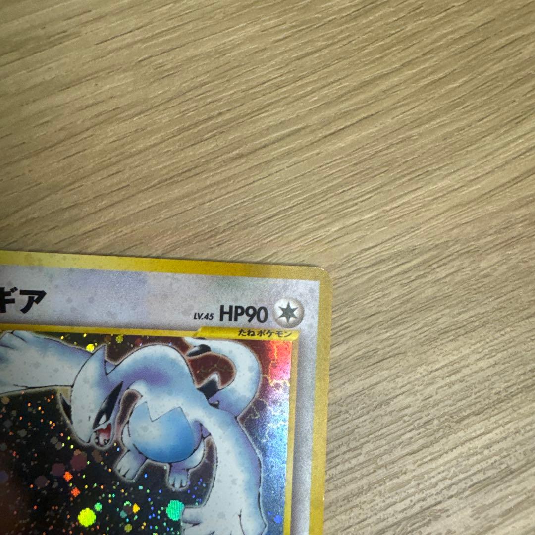 ルギア 旧裏 neo 拡張パック第1弾 金、銀、新世界へ…【4782