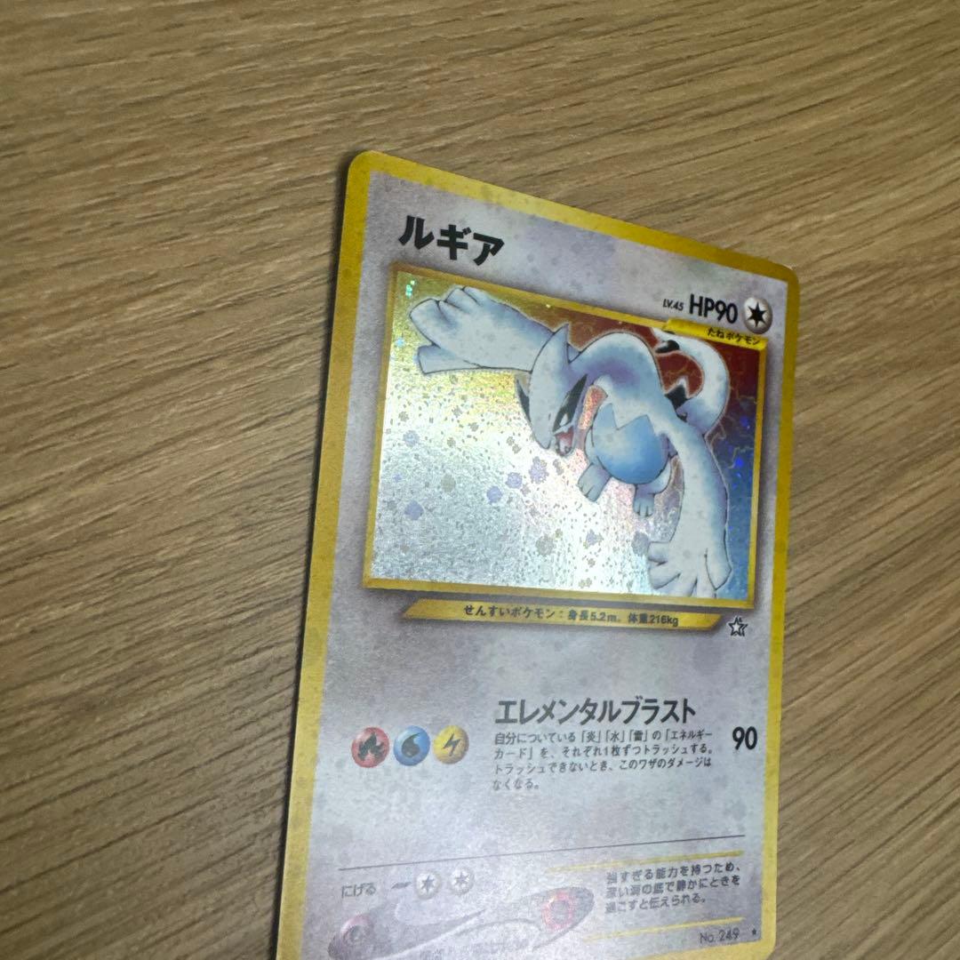 ルギア 旧裏 neo 拡張パック第1弾 金、銀、新世界へ…【4782