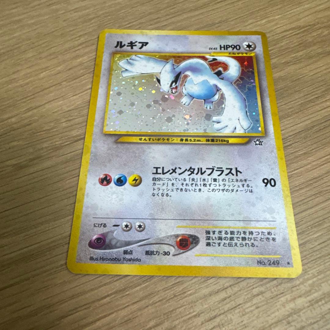 ルギア 旧裏 neo 拡張パック第1弾 金、銀、新世界へ…【4782