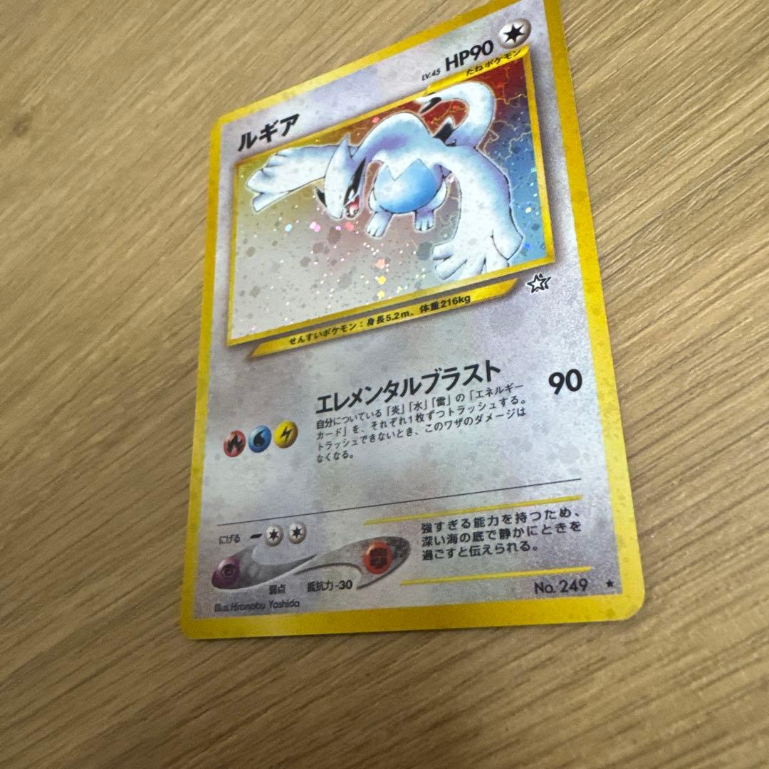 ルギア 旧裏 neo 拡張パック第1弾 金、銀、新世界へ…【4782