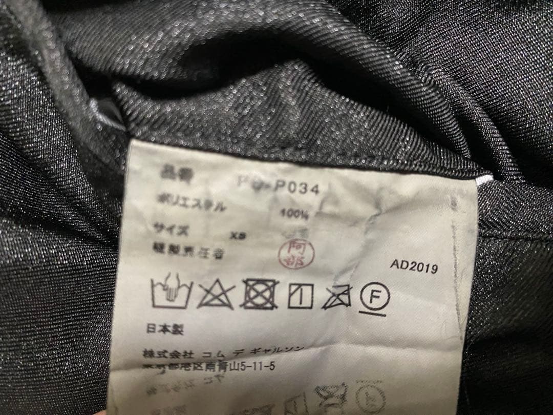 COMME des GARCONS HOMME PLUS スラックスAD2019