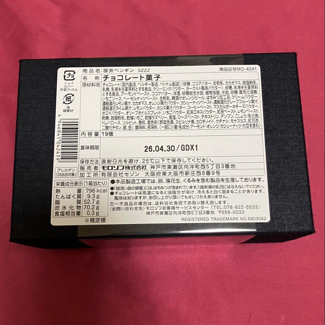 喫茶ペンギンシリーズ人気3点★ 喫茶ペンギン★旅するペンギン★ 夢見るペンギン